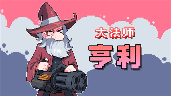 角色介绍配图3