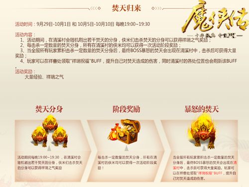 魔侠传2
