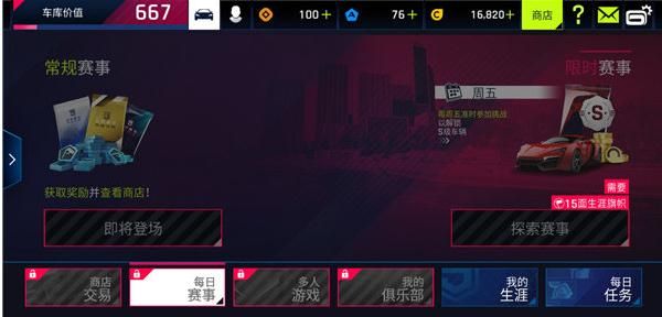 狂野飙车9图片