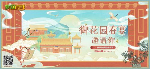 图9:《梦幻花园》H5