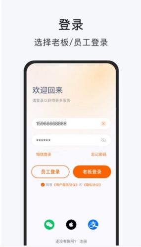 智运小时工app2