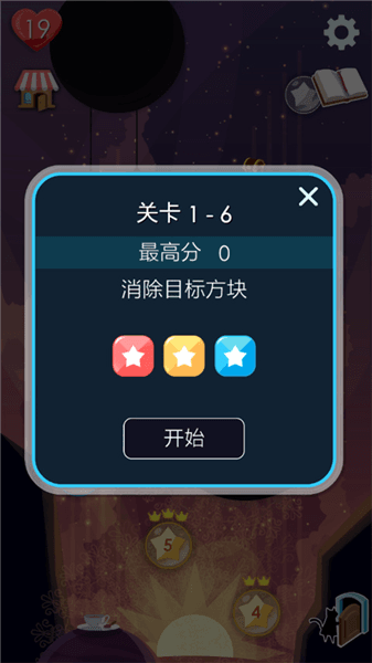 喵星旅人攻略配图2