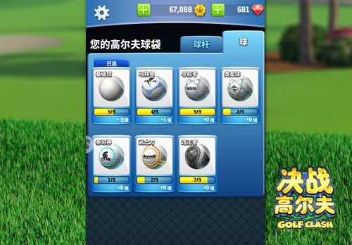 决战高尔夫3