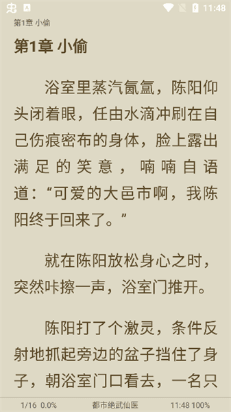 使用教程配图5