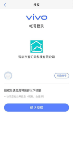 怎么添加设备配图4