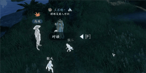 逆水寒手游流氓匪猴怎么完成2