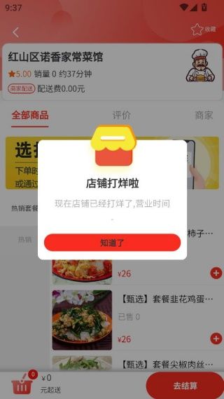 使用说明配图4