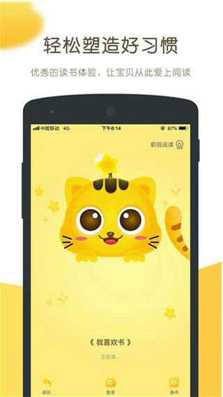 小猫慧读1
