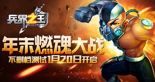 兵界之王