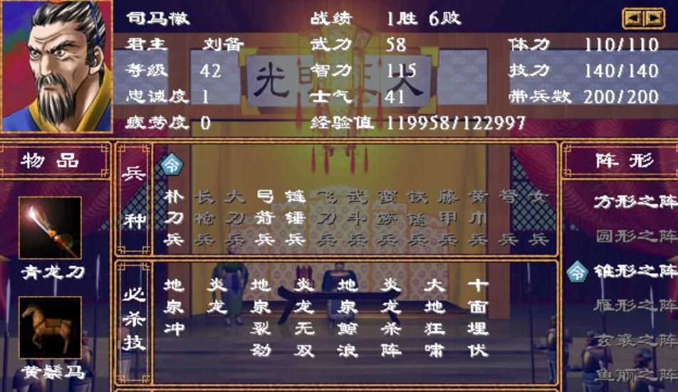 三国群英传2军师的作用是什么 三国群英传2军师的作用是什么