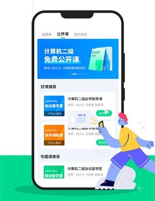 软件特色配图1