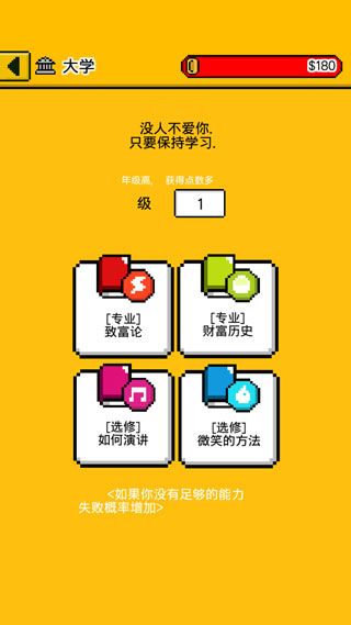 游戏攻略配图5