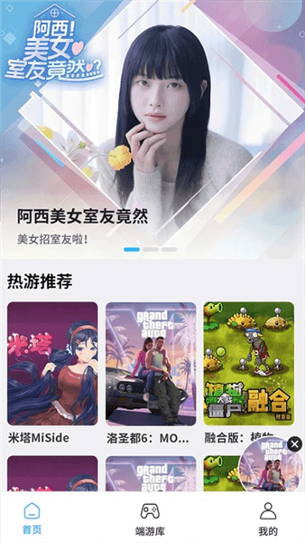 创亿云游宣传图