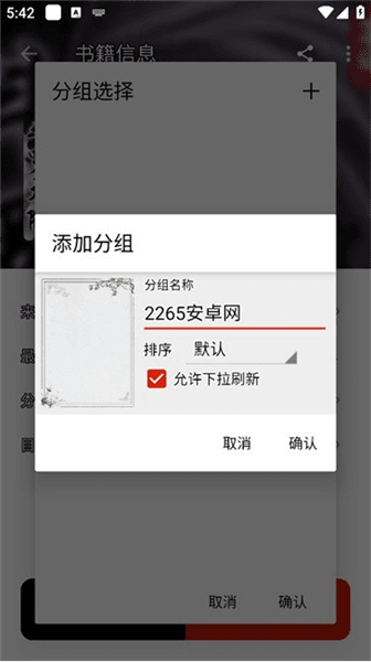 怎么用配图8