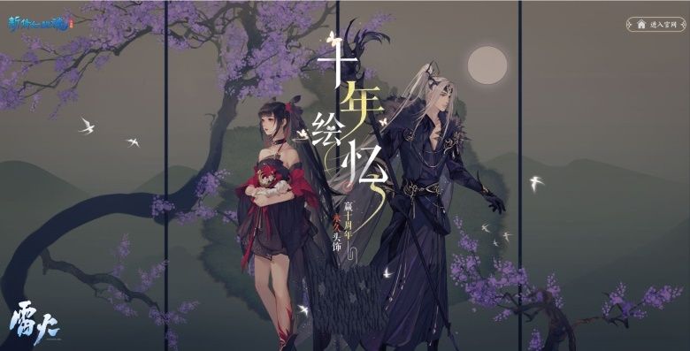 十周年搞个大事情!摩登兄弟刘宇宁演绎《新倩女幽魂》十周年主题曲《天判》 十周年搞个大事情!摩登兄弟刘宇宁演绎《新倩女幽魂》十周年主题曲《天判》