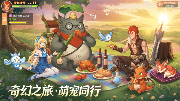 勇者幻兽录宣传图51