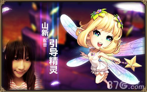 图2 《魔力时代》山新-女王大人/哪咤声优