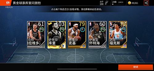 NBA LIVE2