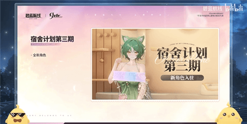 碧蓝航线12