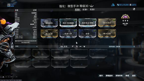 星际战甲怎么看组件出处 星际战甲怎么看组件出处