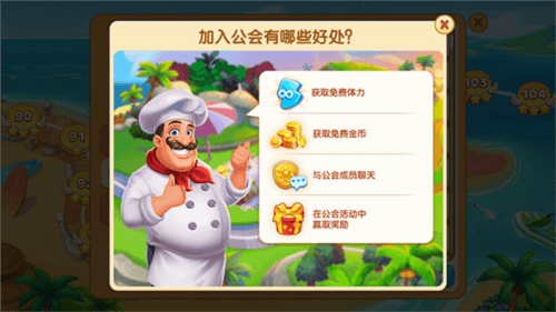 怎么加入公会配图1