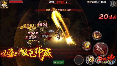 全民斗战神战天斗地掌上西游