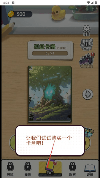 新手指导配图1