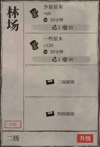 江南百景图原木图片