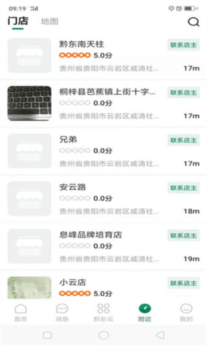 黔彩遵义订烟新商盟图片6