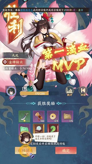 关卡挑战教程配图6