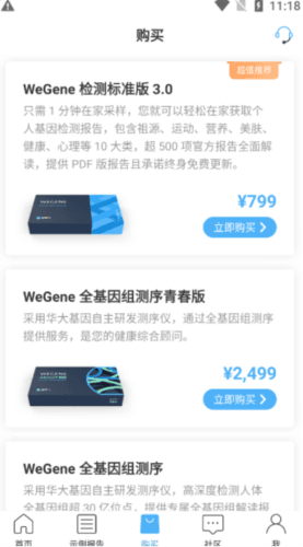 怎么用配图1