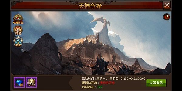 荣耀殿堂攻略配图6