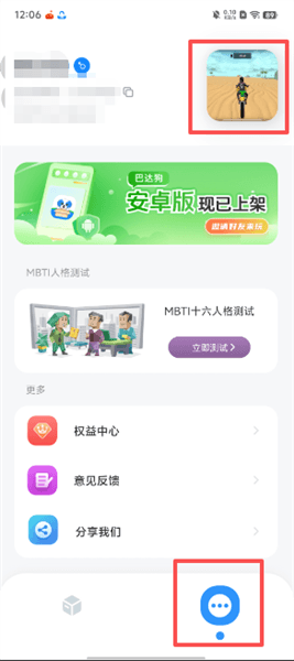 怎么注销账号配图2