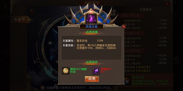 奇迹幻甲介绍配图3