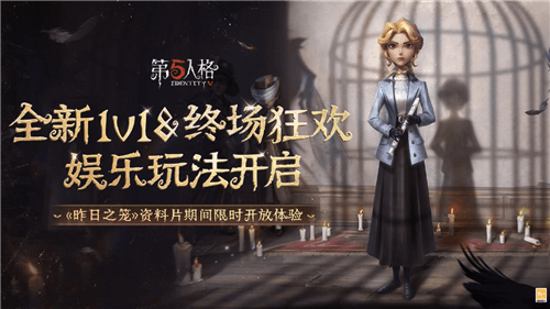 第五人格3
