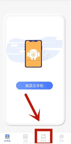 双子星云手机APP12