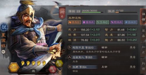 三国志战略版夏侯惇怎么开荒