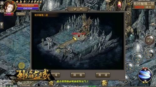 烈焰龙城游戏截图2