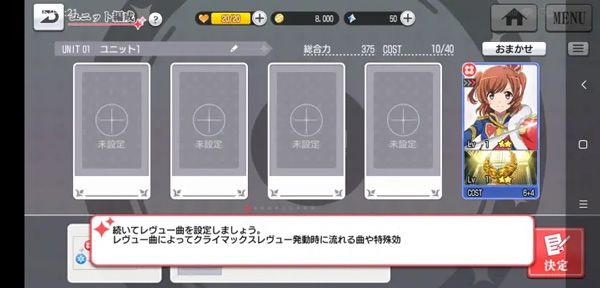 少女歌剧手游战斗攻略配图1