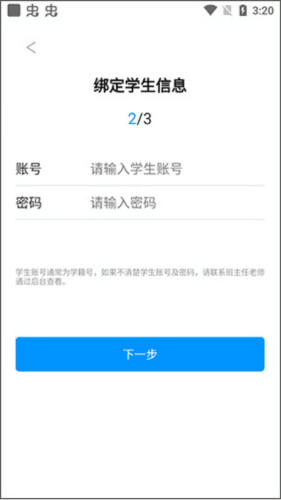 徐州智慧教育平台3
