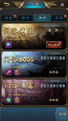 新金庸侠客行3