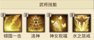 武将系统介绍配图5