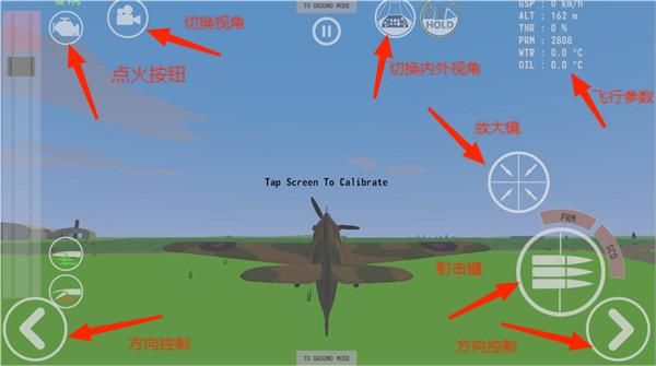 怎样起飞配图4