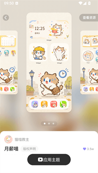 使用教程配图2