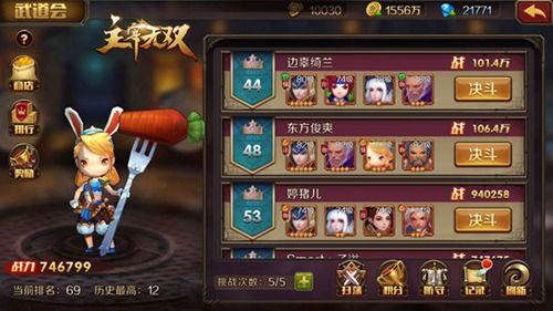 主宰无双宣传图2
