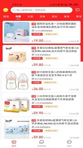 豆逛app截图11