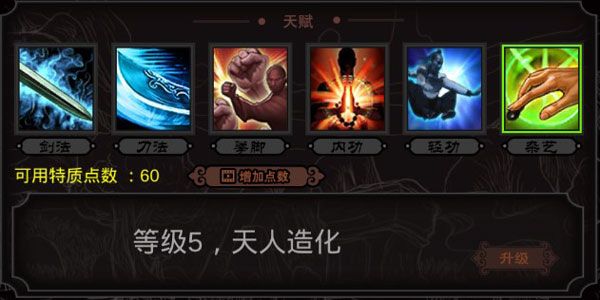 游戏攻略配图3