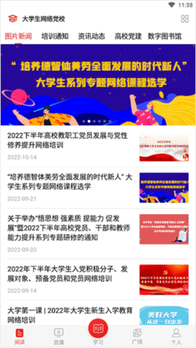 学习公社3