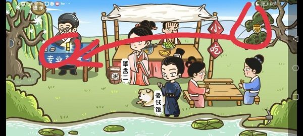 游戏攻略配图12