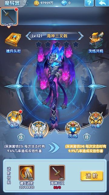 斗罗大陆神界传说2图片2
